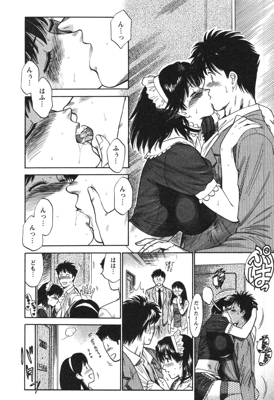 [こがわまさよし] 看護師❤早乙女綾子の日常