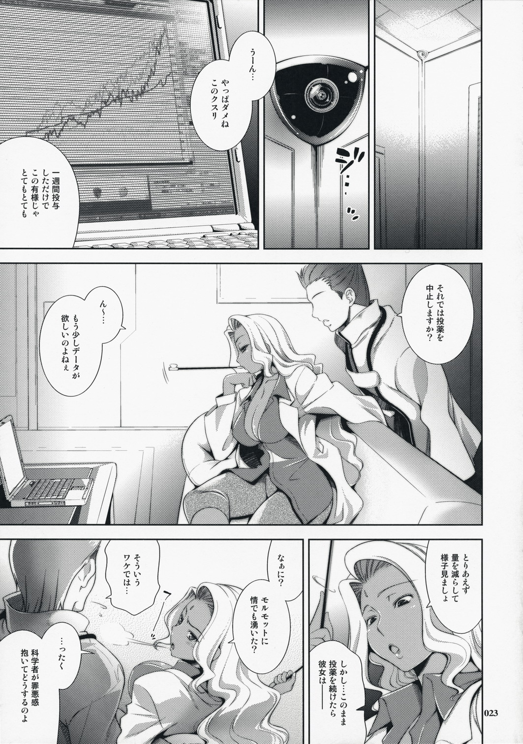 (C73) [ゴロメンツ (ヤスイリオスケ)] Drag & Drop (コードギアス 反逆のルルーシュ)