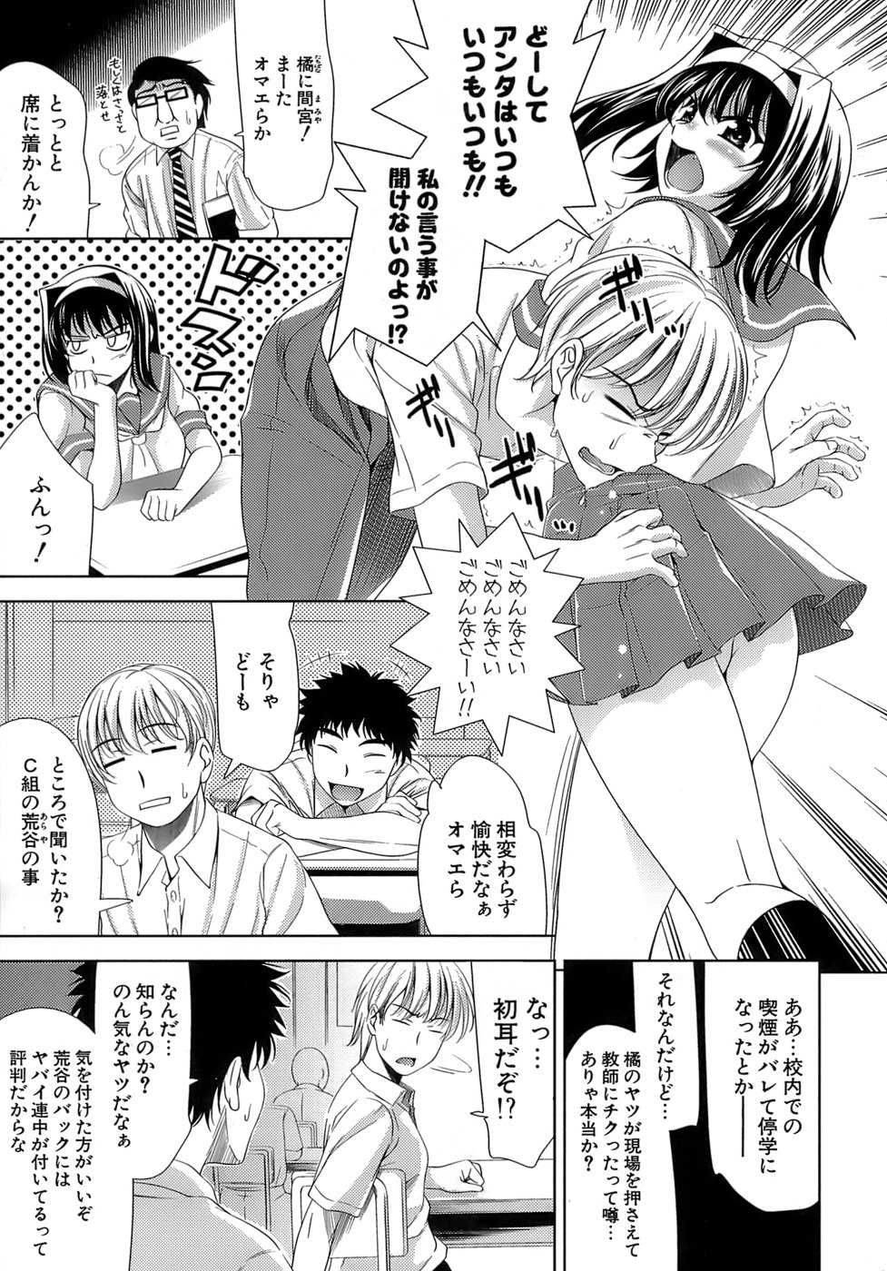 [ヤスイリオスケ] エロマンガみたいな恋しよう