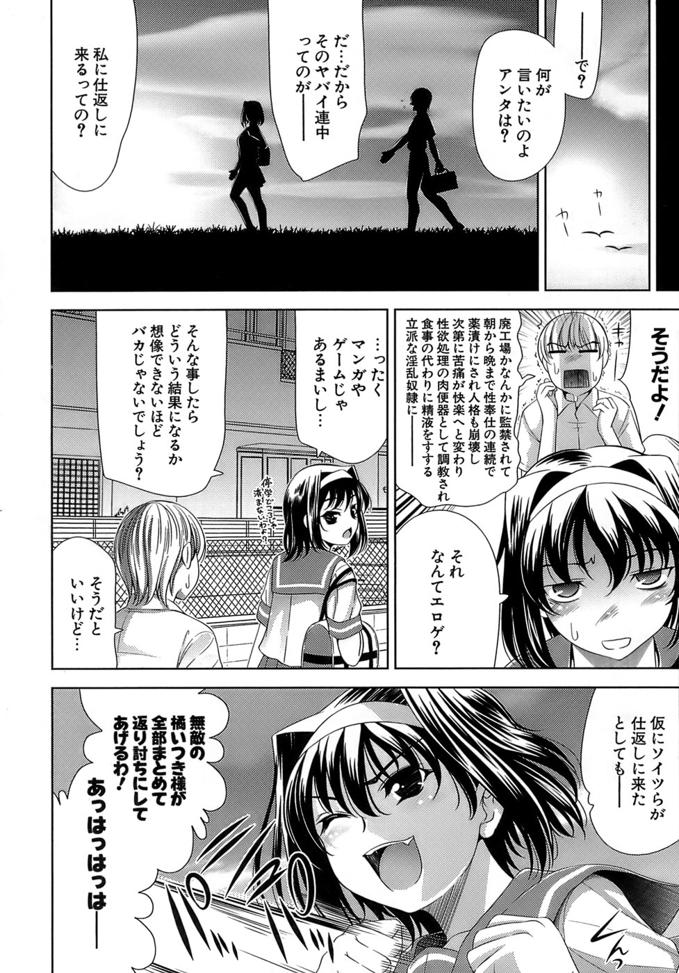 [ヤスイリオスケ] エロマンガみたいな恋しよう