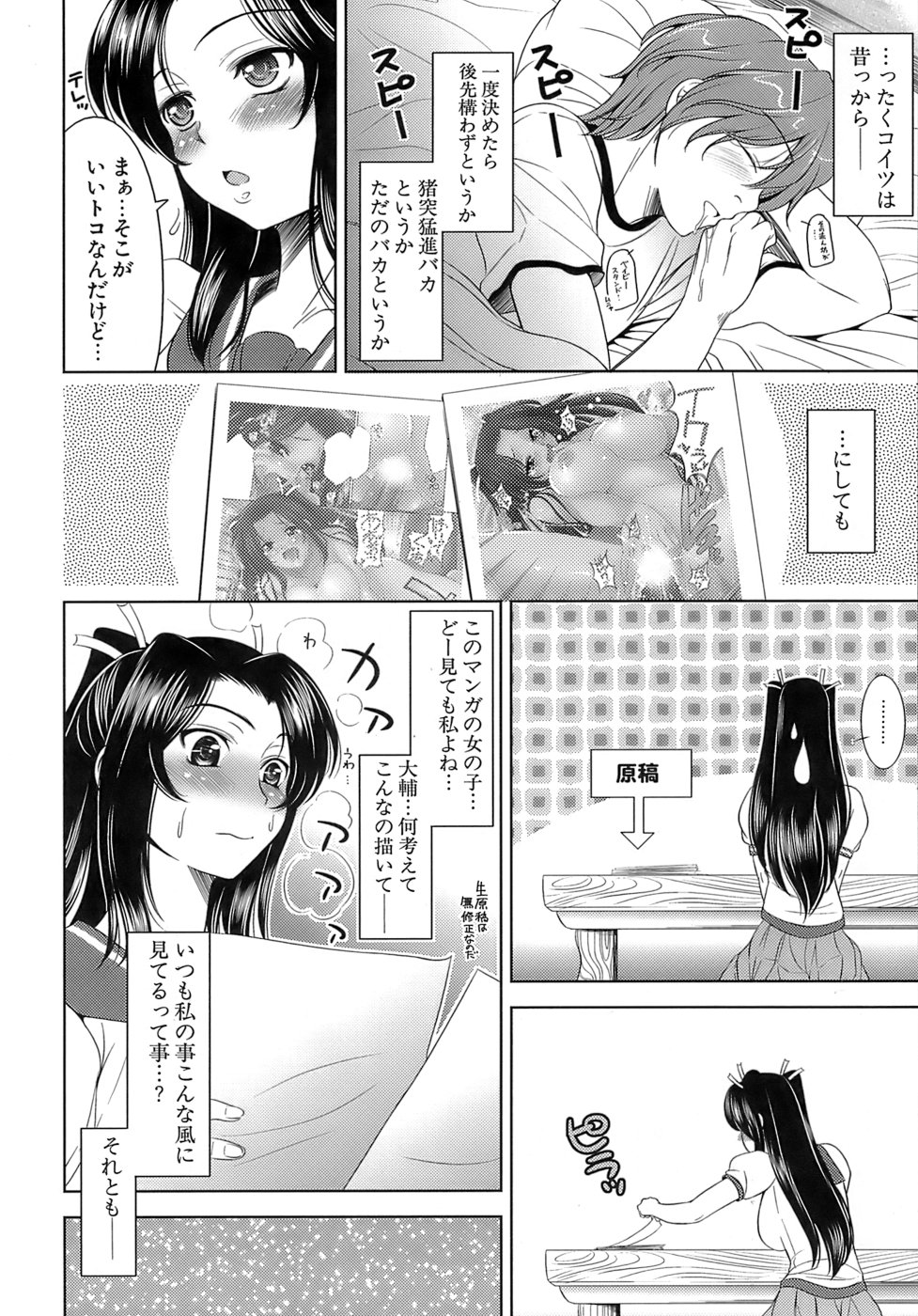 [ヤスイリオスケ] エロマンガみたいな恋しよう