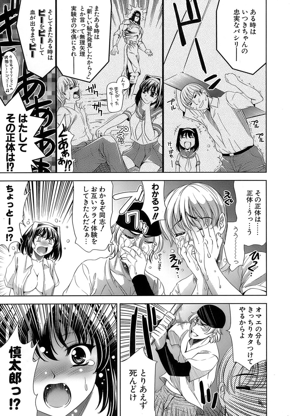 [ヤスイリオスケ] エロマンガみたいな恋しよう