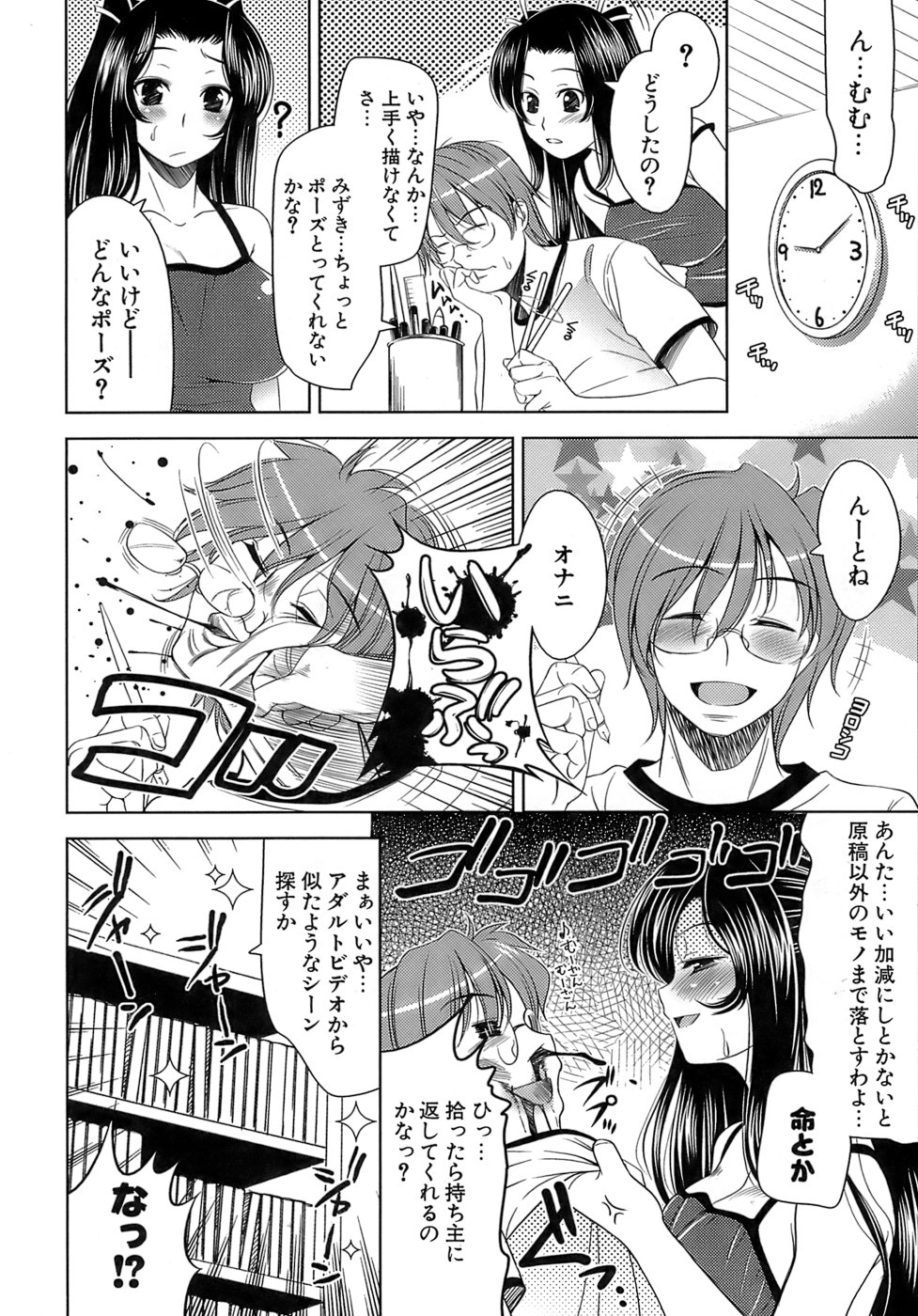 [ヤスイリオスケ] エロマンガみたいな恋しよう