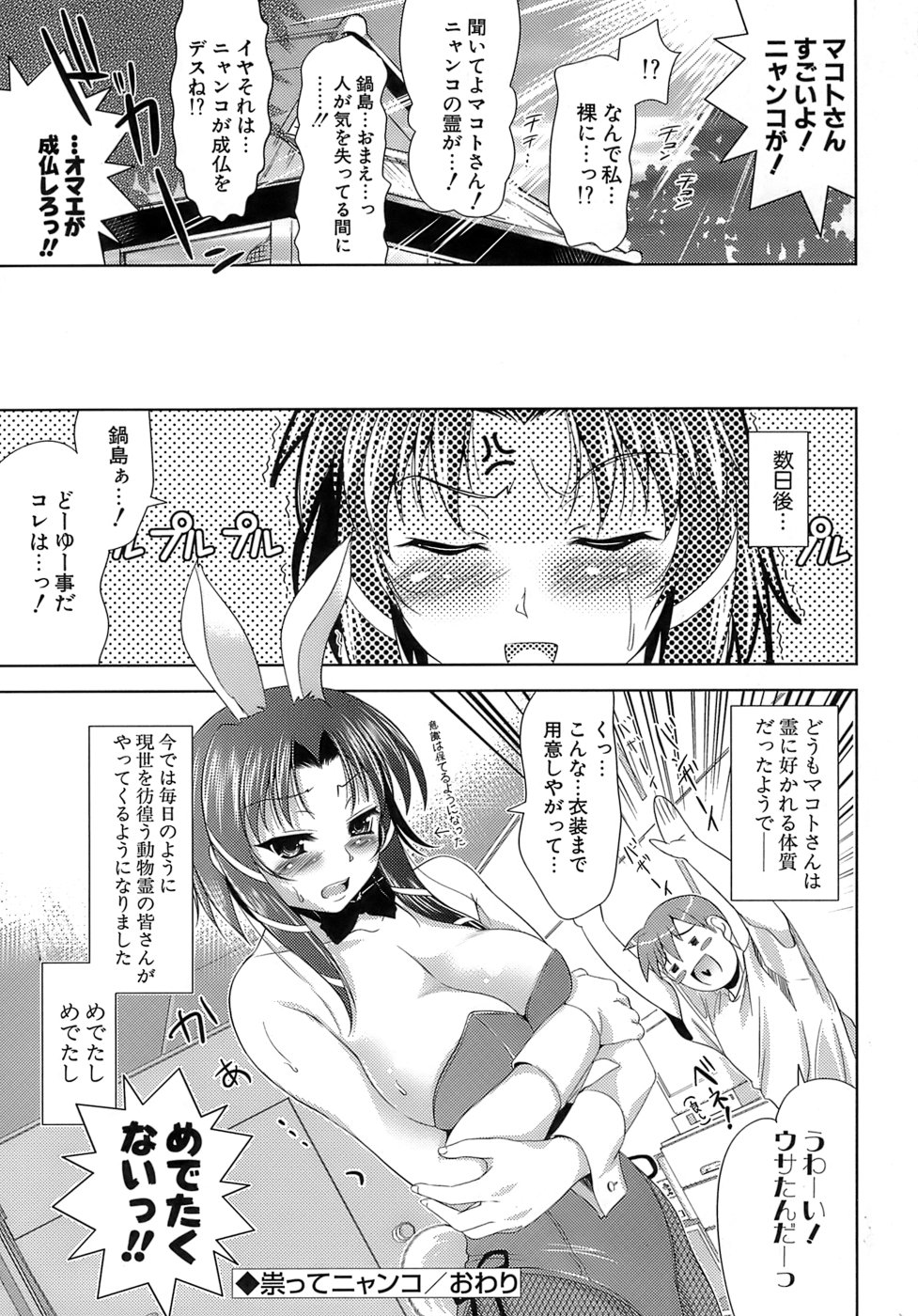 [ヤスイリオスケ] エロマンガみたいな恋しよう