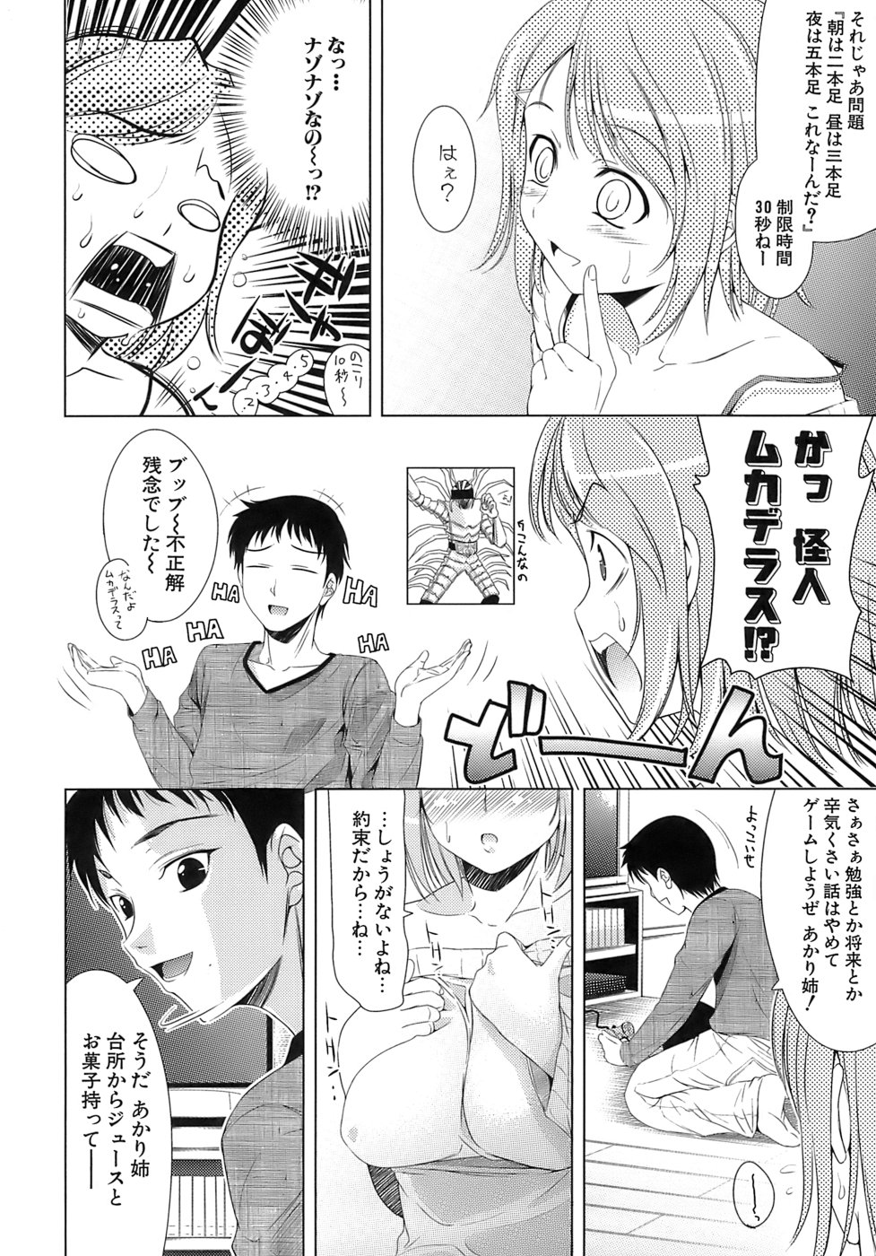 [ヤスイリオスケ] エロマンガみたいな恋しよう