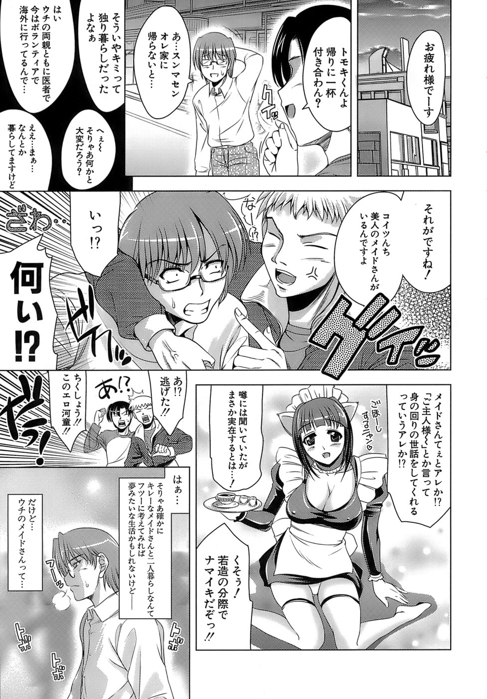 [ヤスイリオスケ] エロマンガみたいな恋しよう