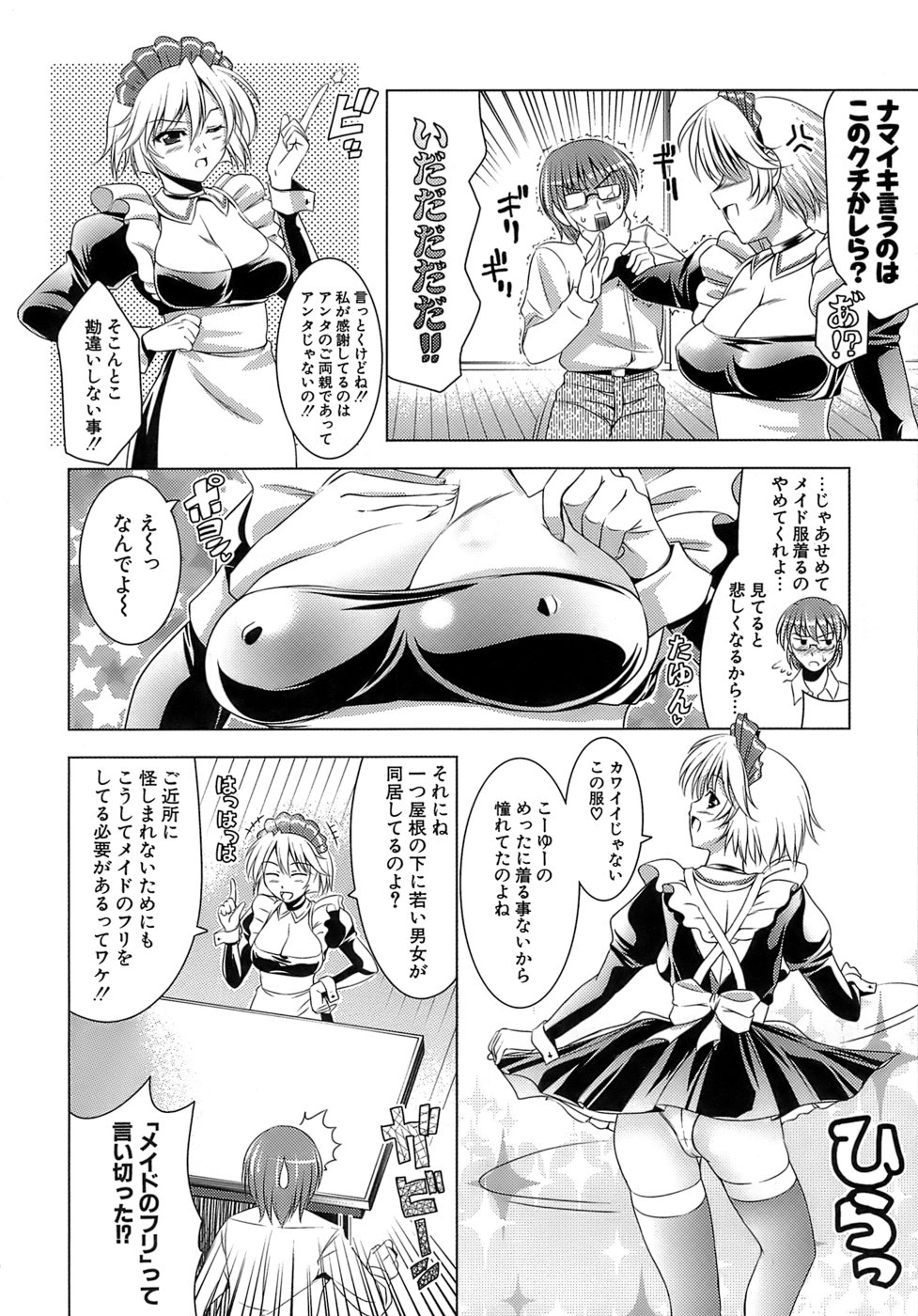 [ヤスイリオスケ] エロマンガみたいな恋しよう