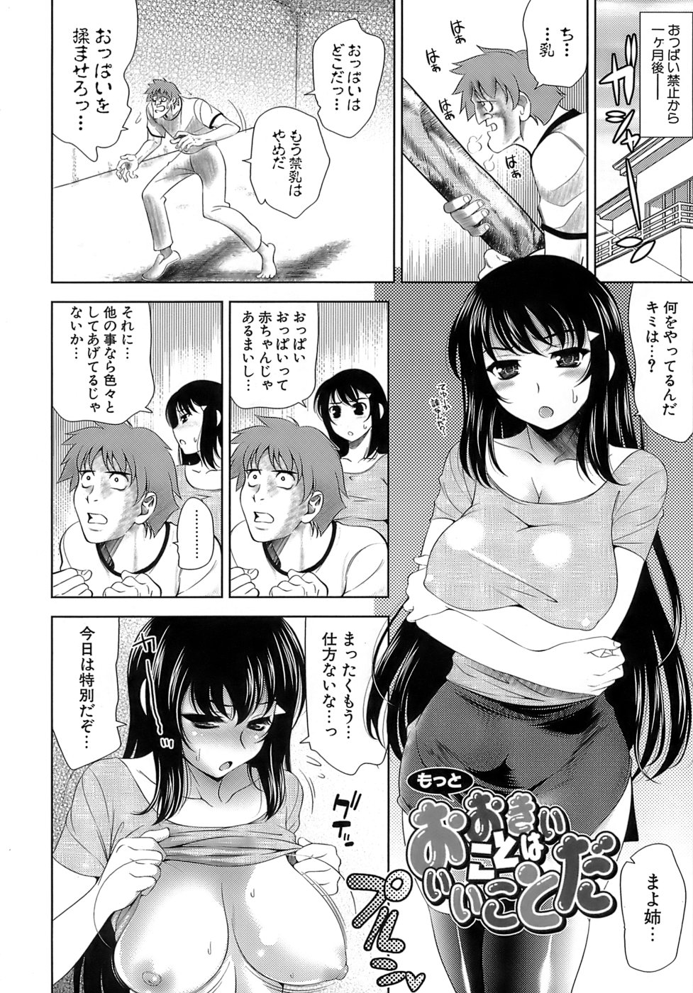 [ヤスイリオスケ] エロマンガみたいな恋しよう