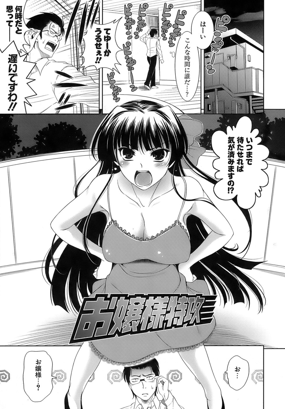 [ヤスイリオスケ] エロマンガみたいな恋しよう