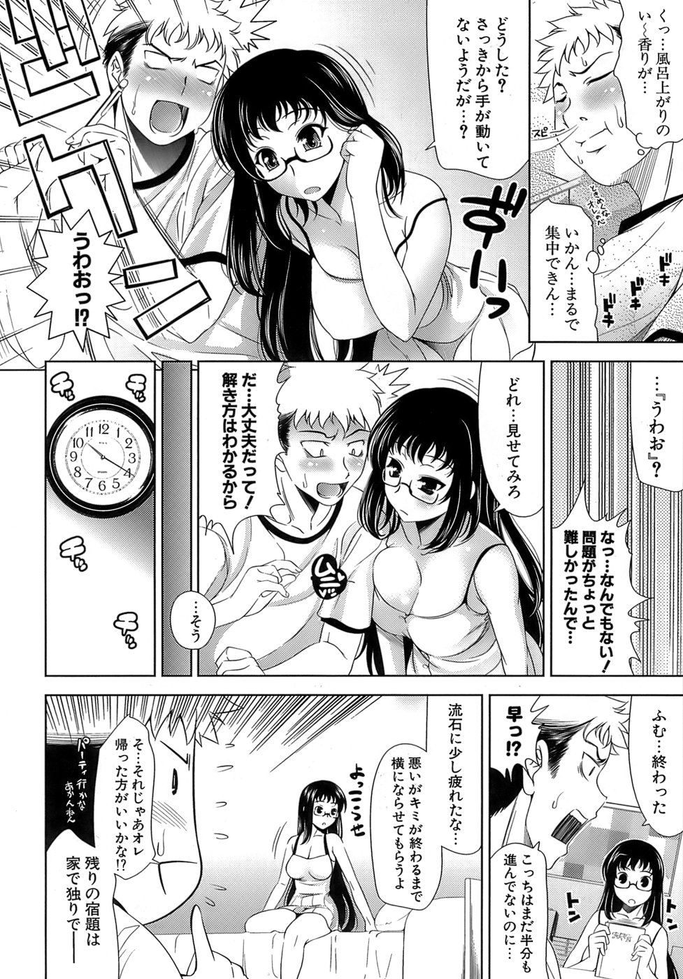 [ヤスイリオスケ] エロマンガみたいな恋しよう