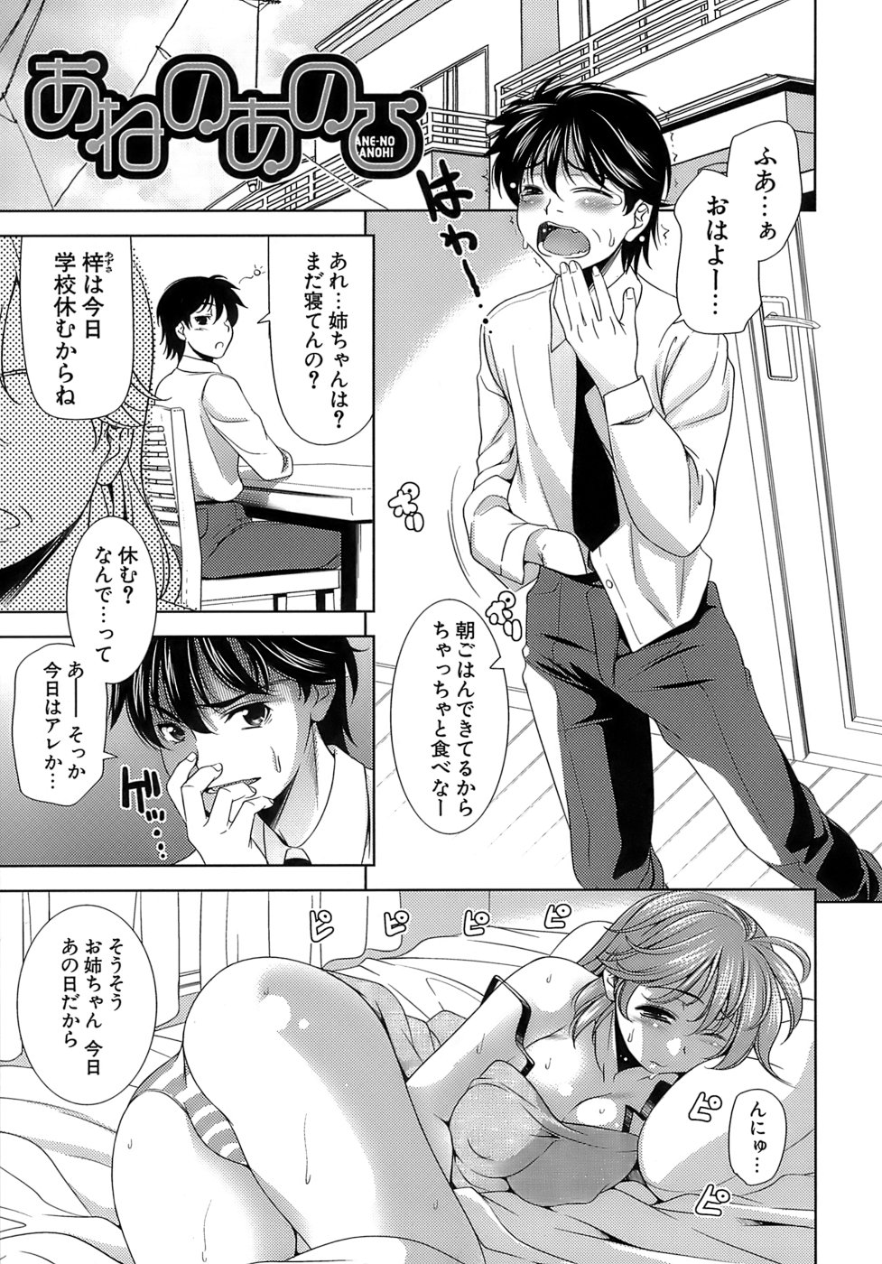 [ヤスイリオスケ] エロマンガみたいな恋しよう