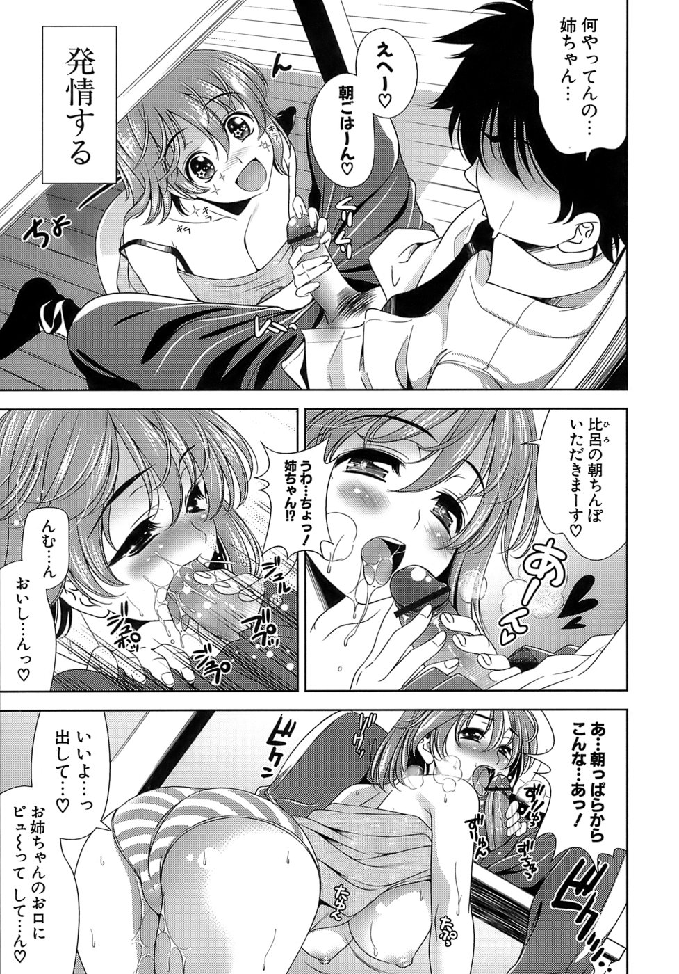 [ヤスイリオスケ] エロマンガみたいな恋しよう