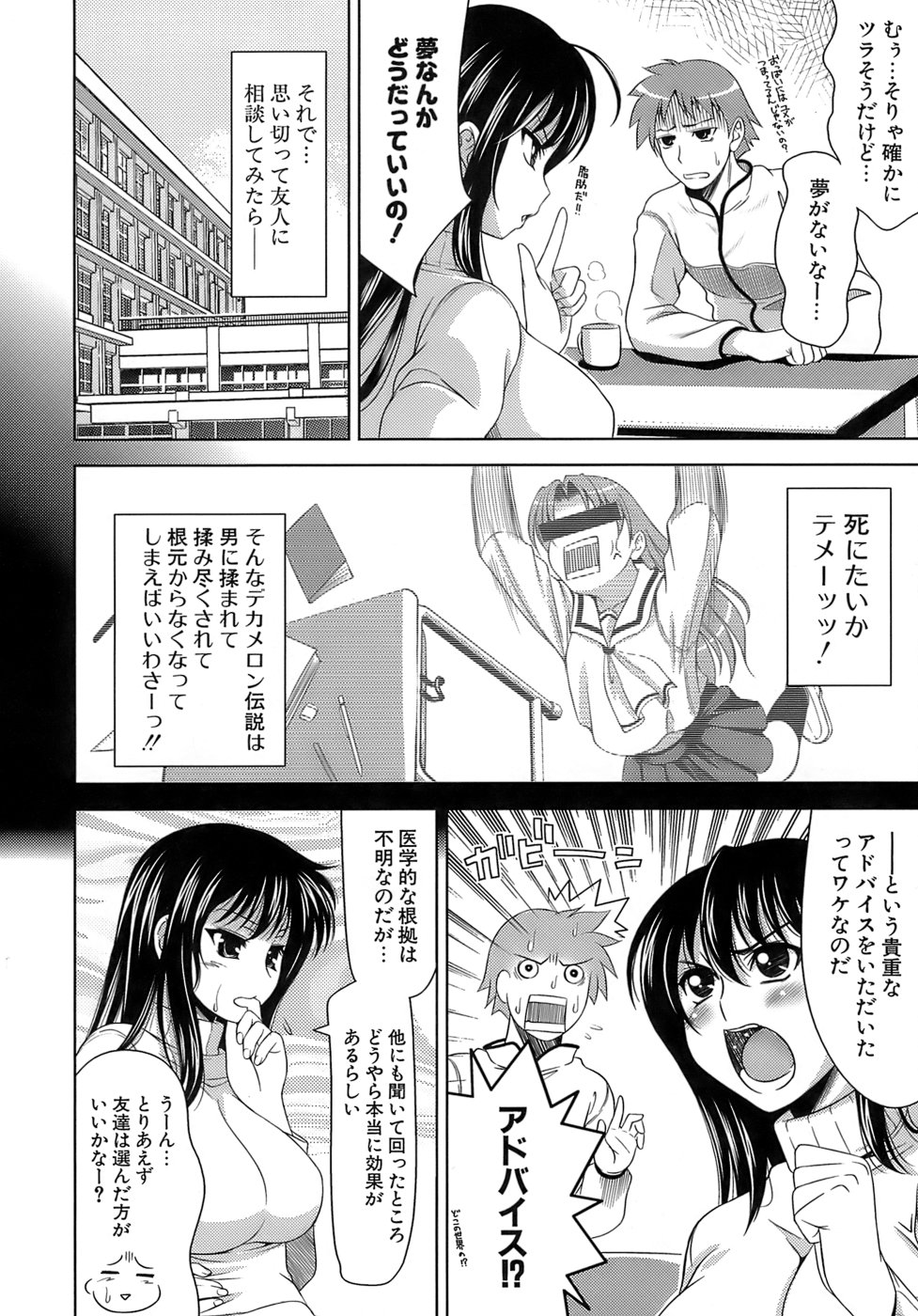 [ヤスイリオスケ] エロマンガみたいな恋しよう