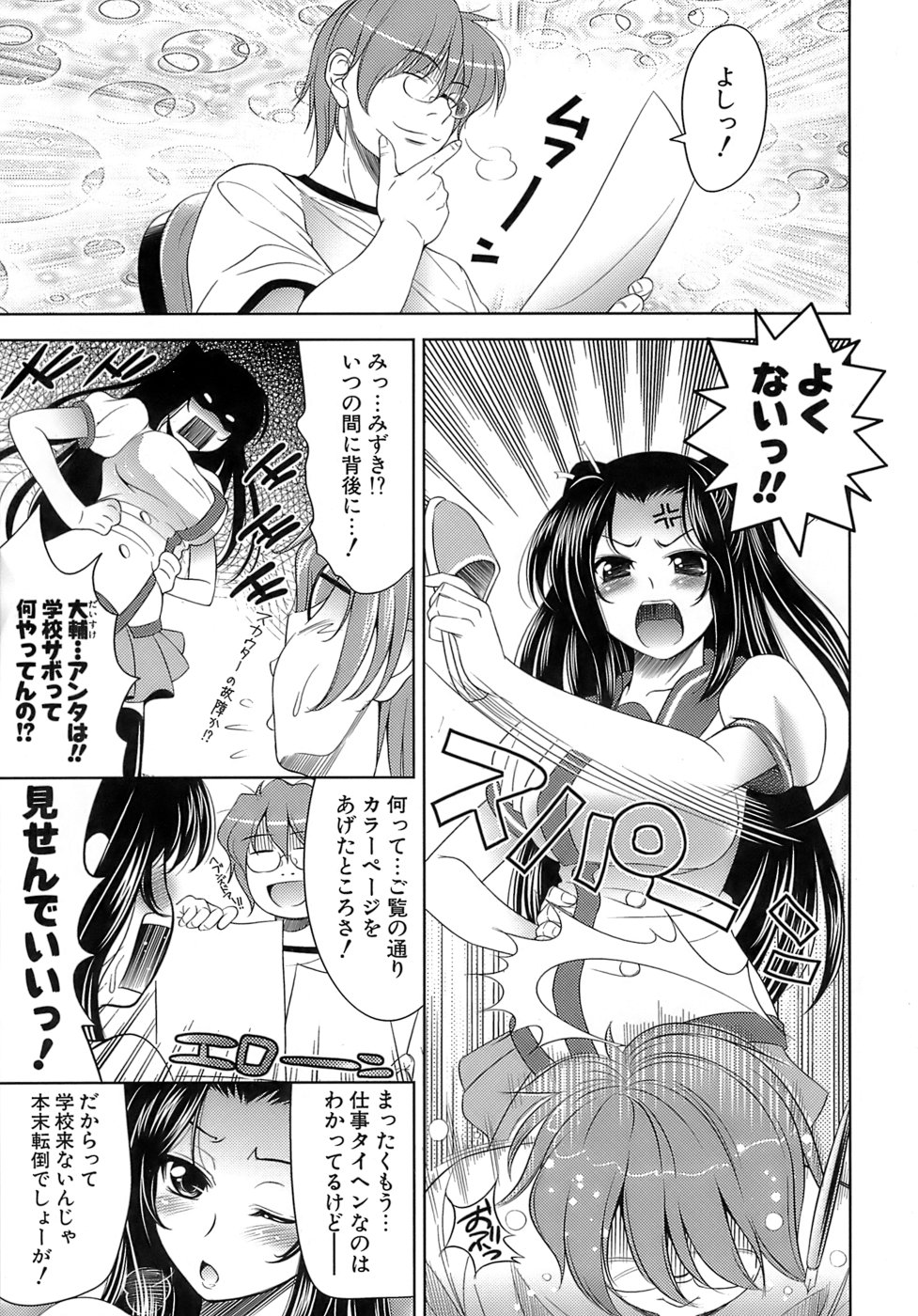 [ヤスイリオスケ] エロマンガみたいな恋しよう