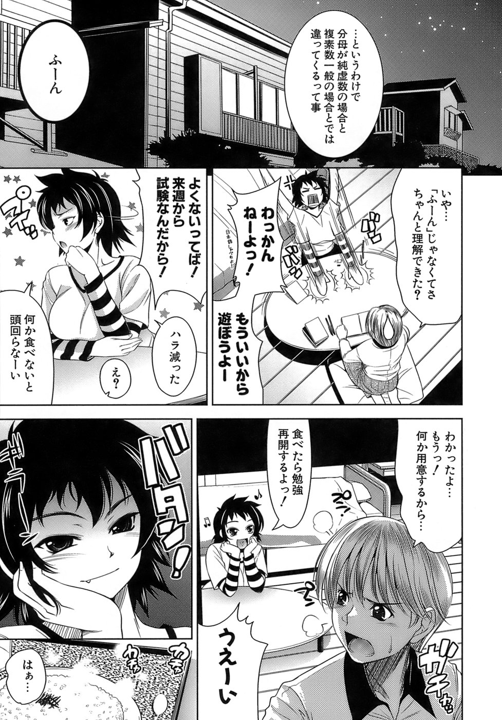 [ヤスイリオスケ] エロマンガみたいな恋しよう