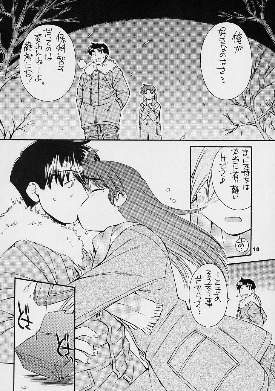 (C61) [MANITOU (中島零)] every breath you take -tipeRA- (To Heart)