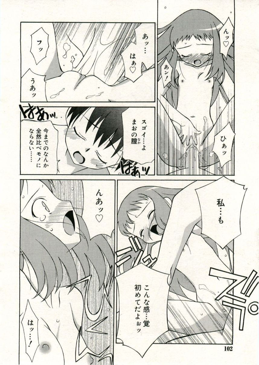 COMIC RiN 2005年5月号 vol.5