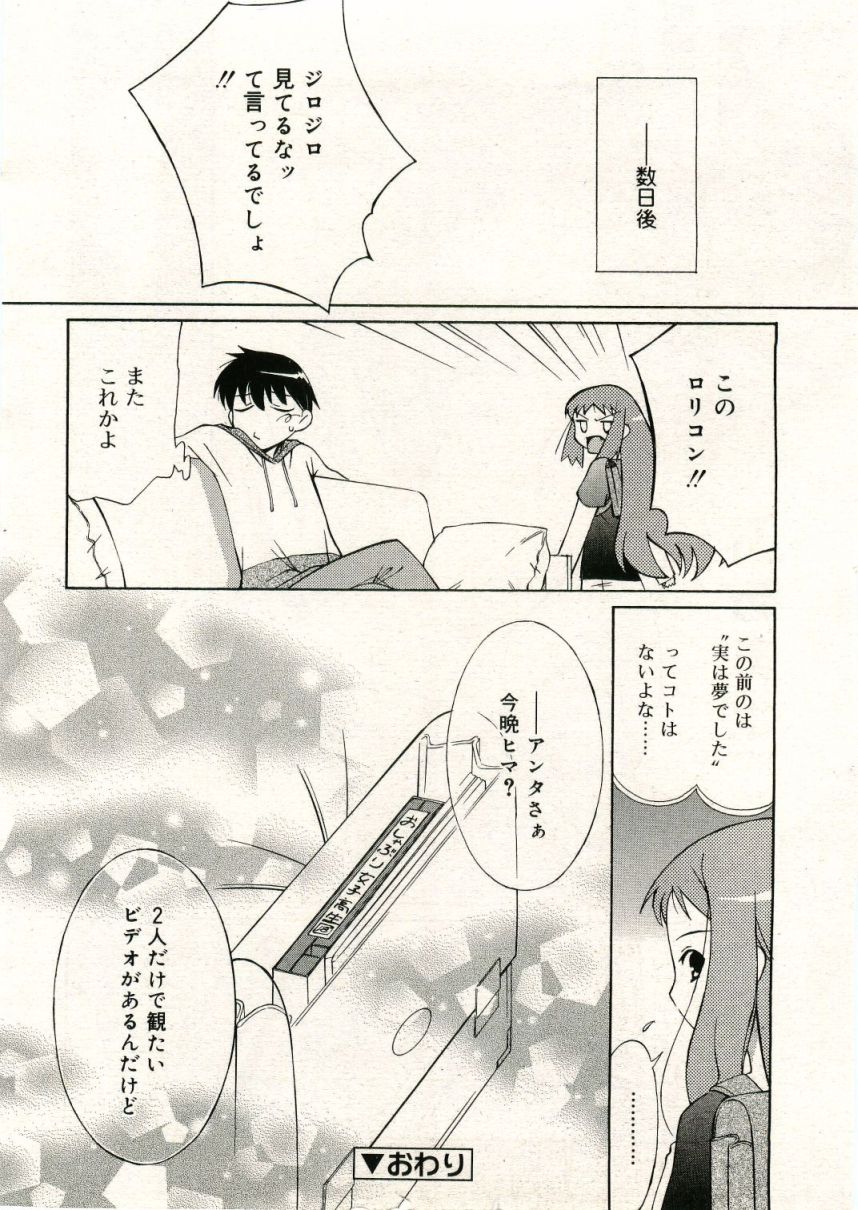 COMIC RiN 2005年5月号 vol.5