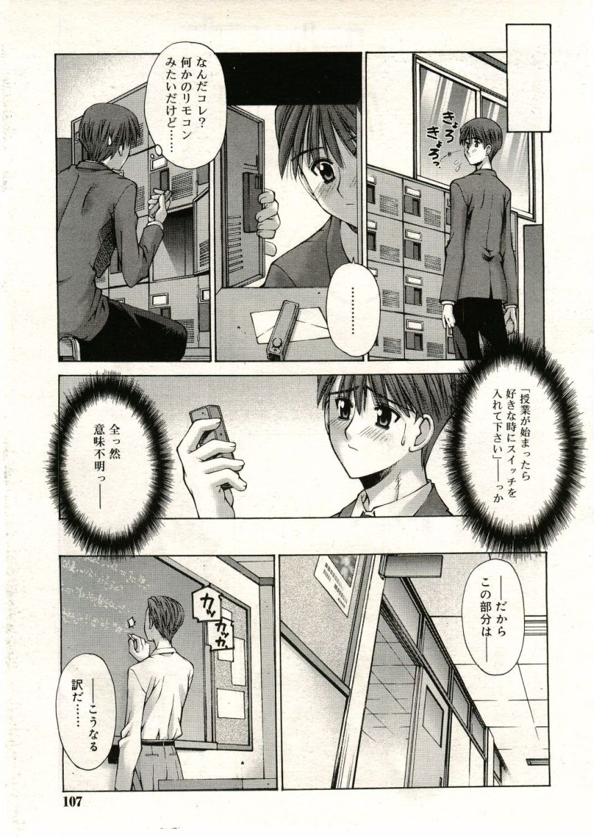 COMIC RiN 2005年5月号 vol.5