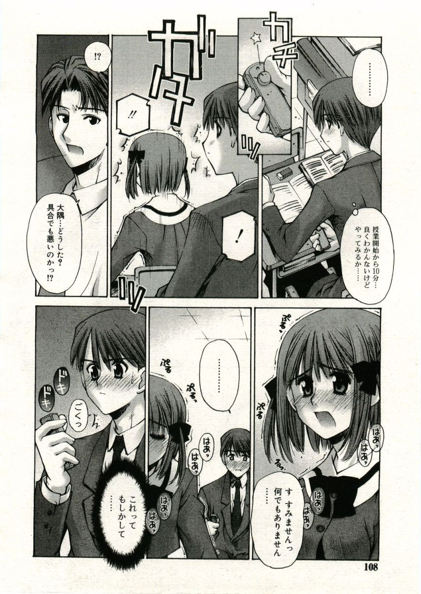 COMIC RiN 2005年5月号 vol.5