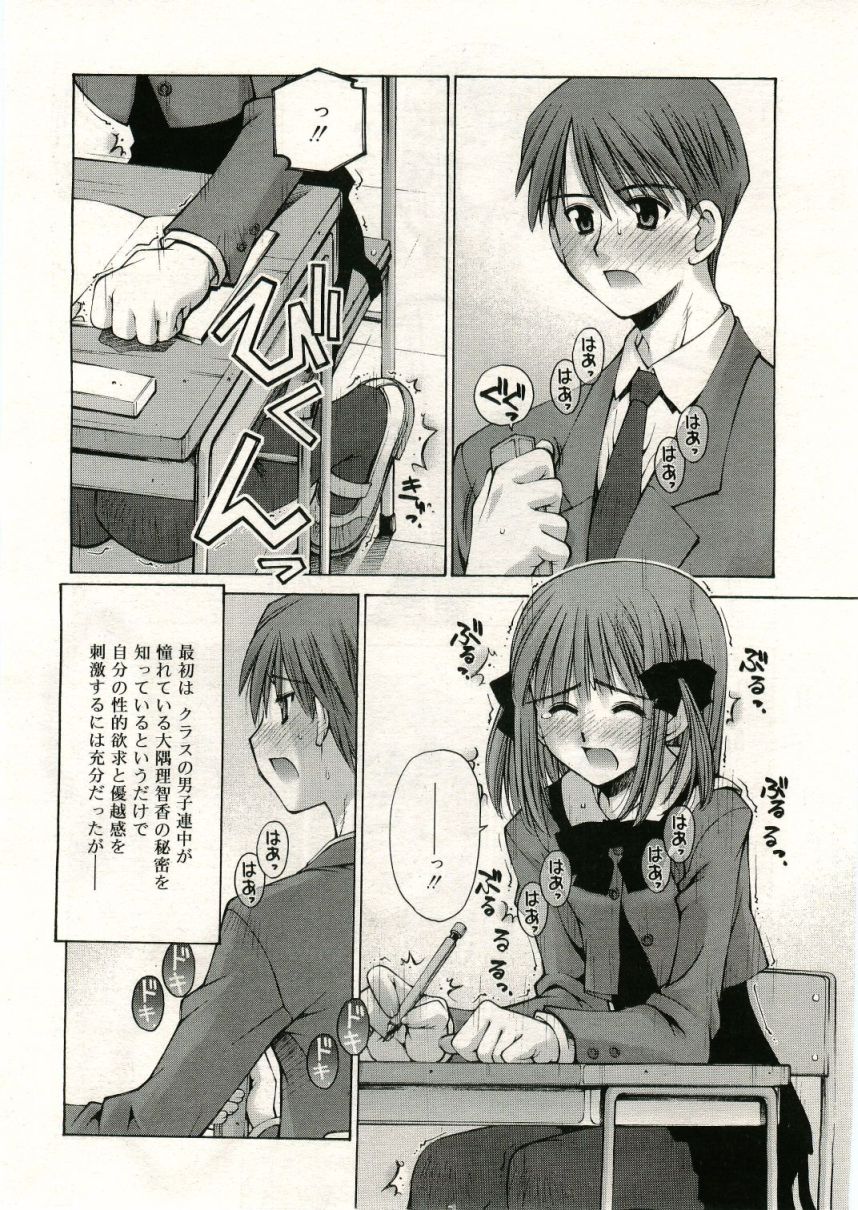 COMIC RiN 2005年5月号 vol.5