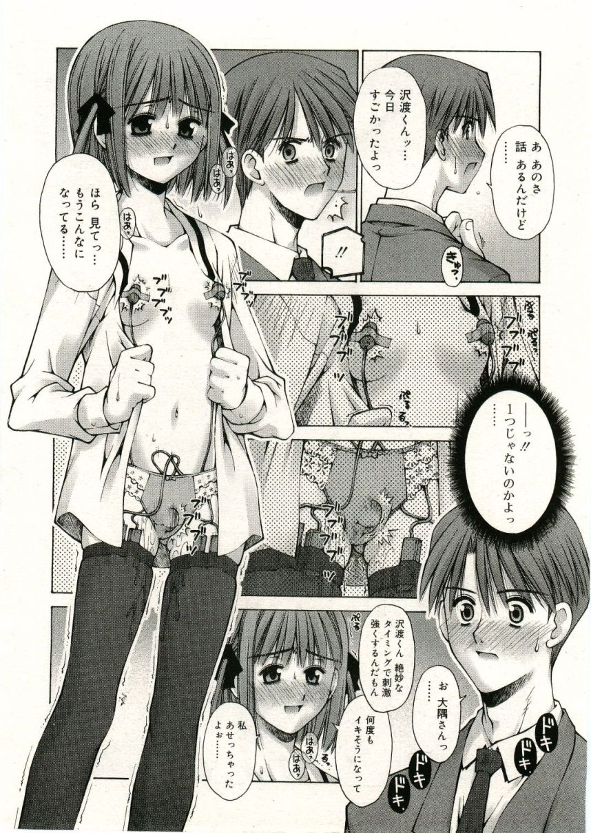 COMIC RiN 2005年5月号 vol.5