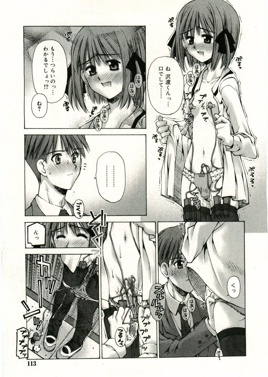 COMIC RiN 2005年5月号 vol.5