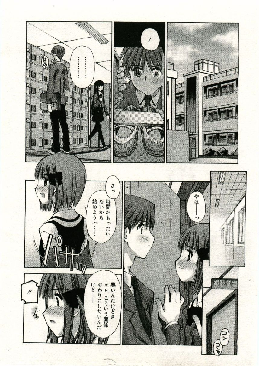 COMIC RiN 2005年5月号 vol.5