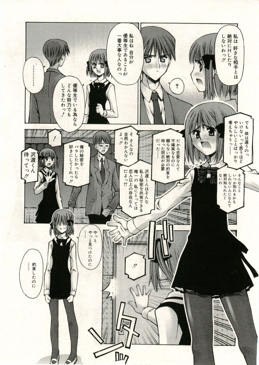 COMIC RiN 2005年5月号 vol.5