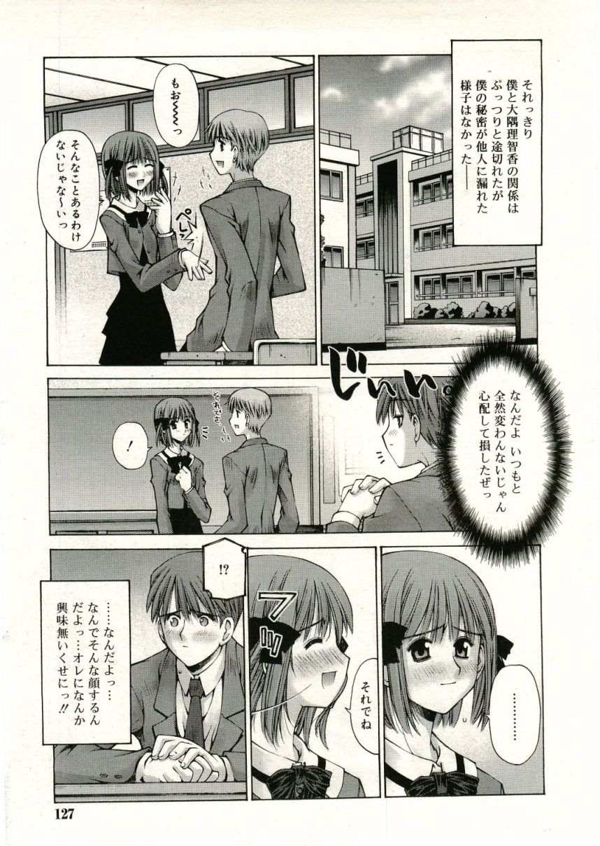 COMIC RiN 2005年5月号 vol.5