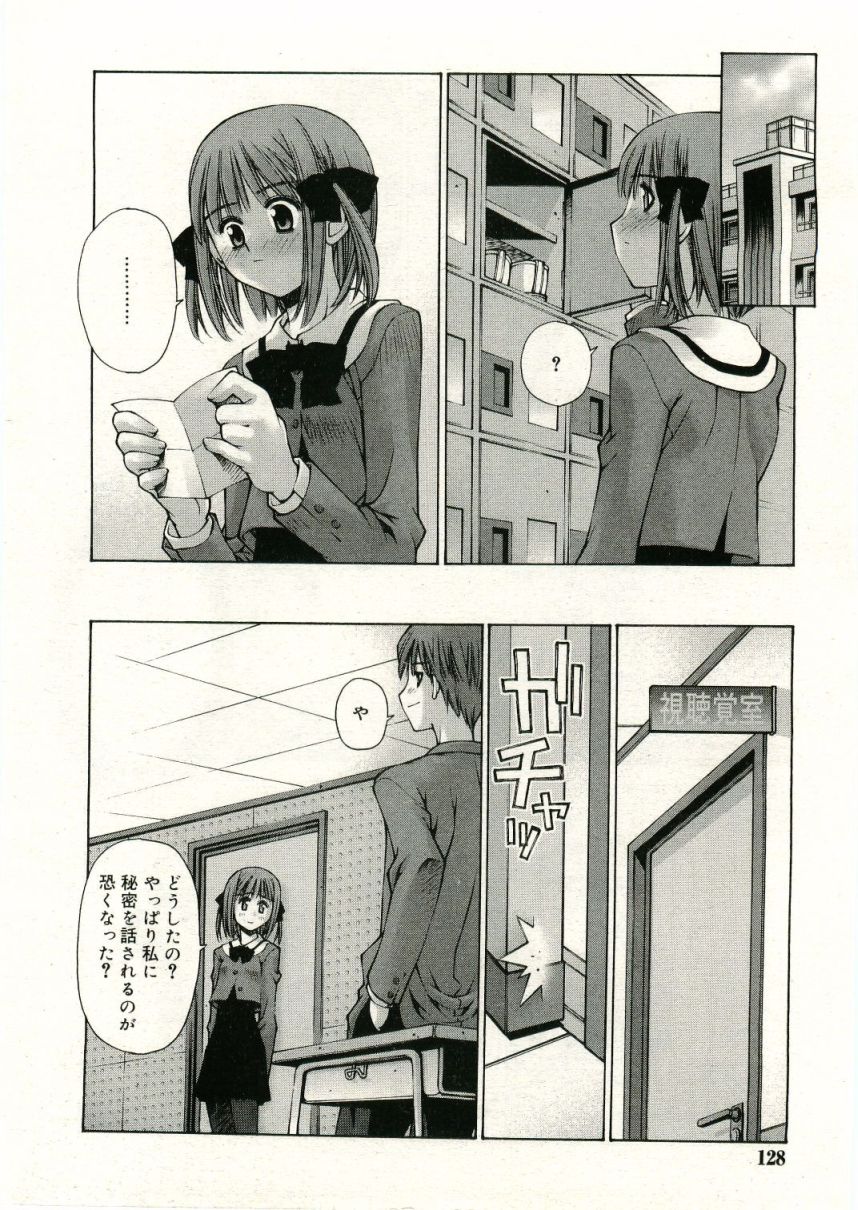 COMIC RiN 2005年5月号 vol.5