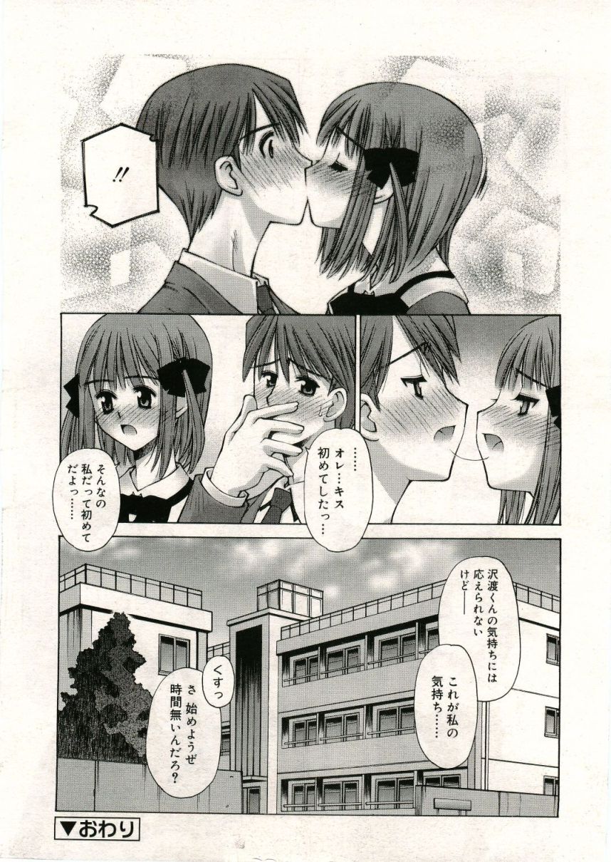 COMIC RiN 2005年5月号 vol.5