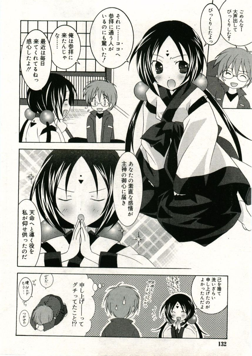 COMIC RiN 2005年5月号 vol.5