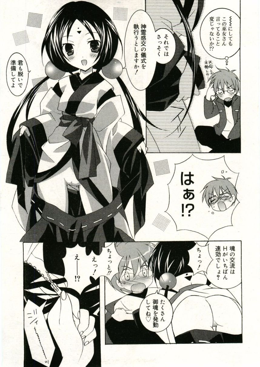 COMIC RiN 2005年5月号 vol.5