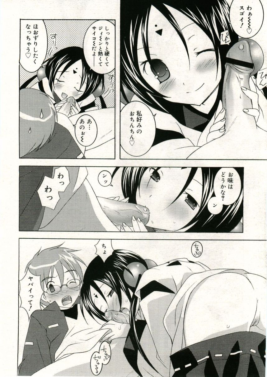 COMIC RiN 2005年5月号 vol.5