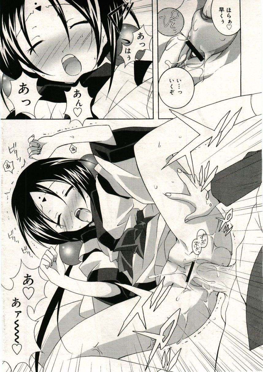 COMIC RiN 2005年5月号 vol.5