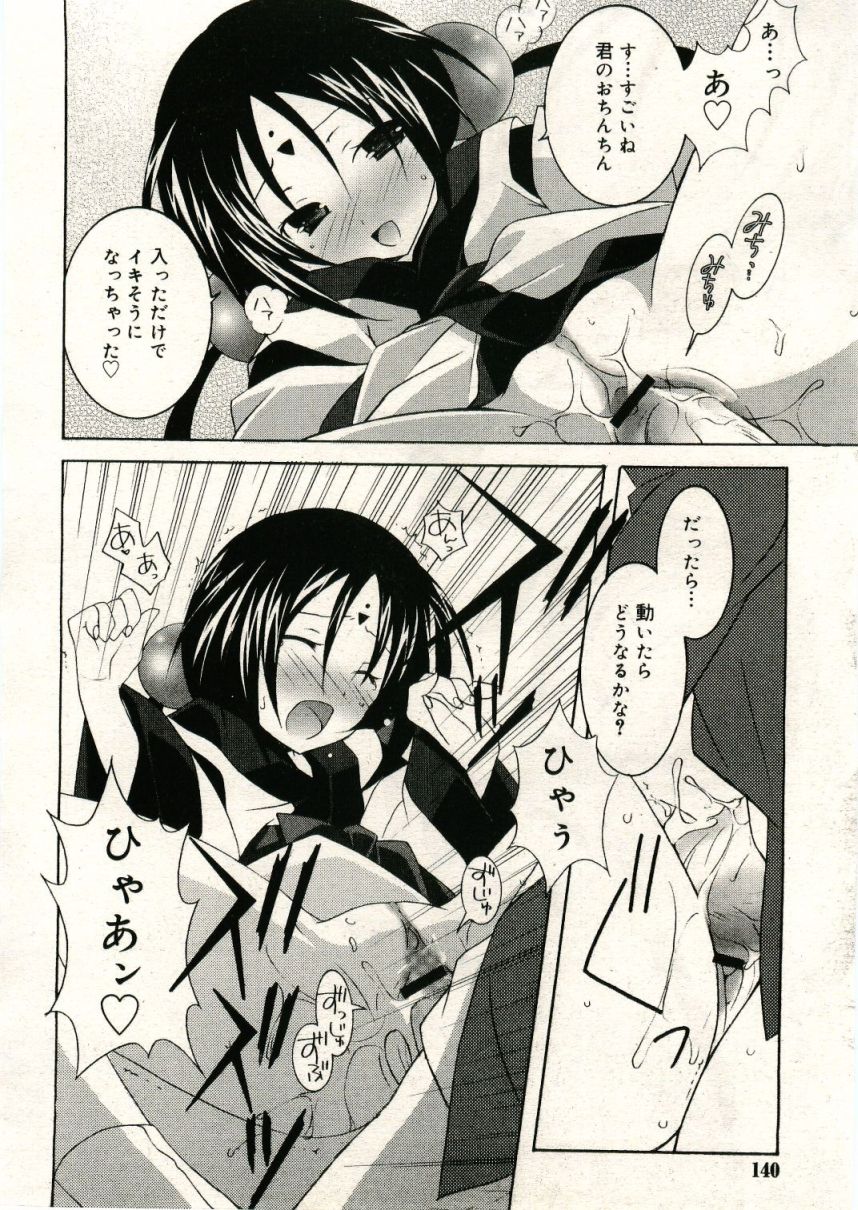 COMIC RiN 2005年5月号 vol.5