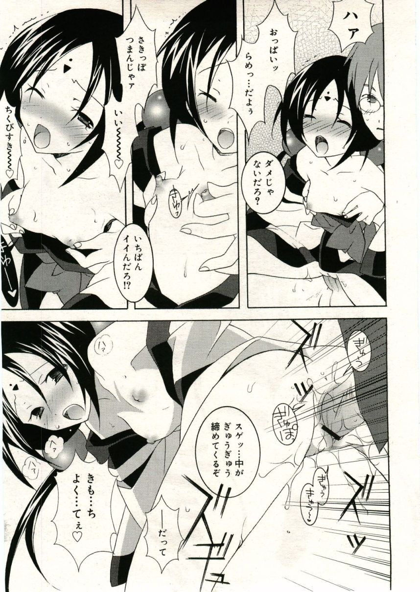 COMIC RiN 2005年5月号 vol.5