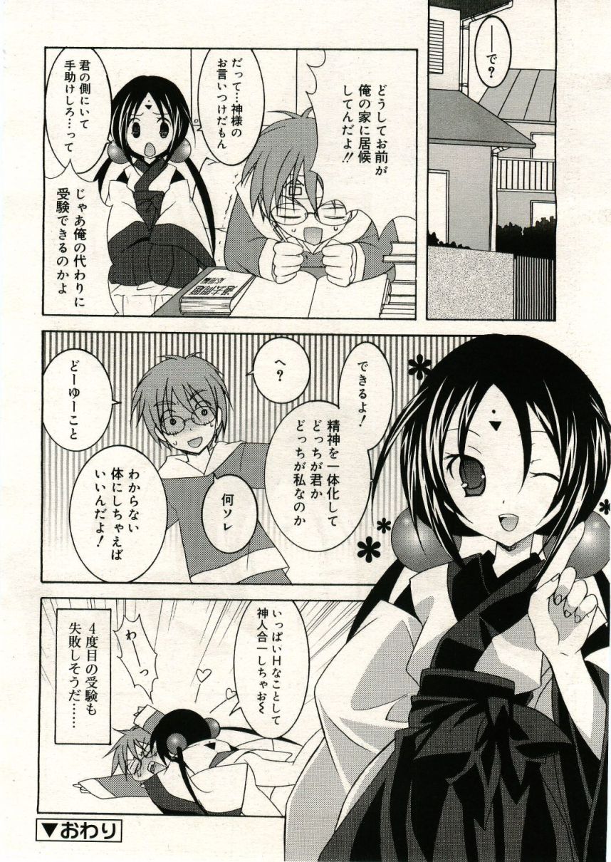 COMIC RiN 2005年5月号 vol.5