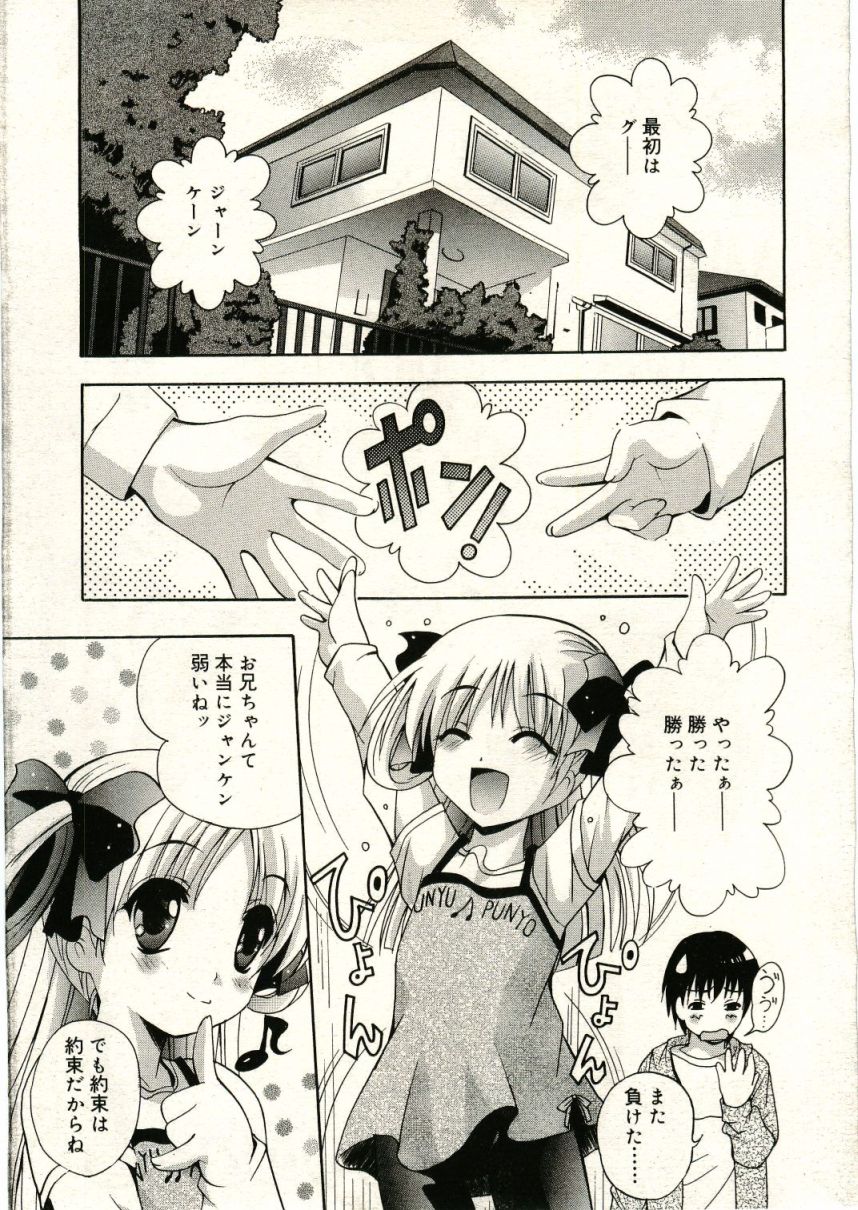 COMIC RiN 2005年5月号 vol.5