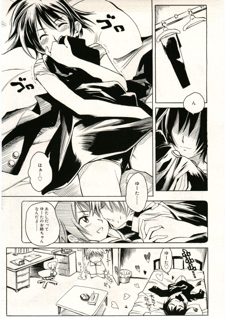 COMIC RiN 2005年5月号 vol.5
