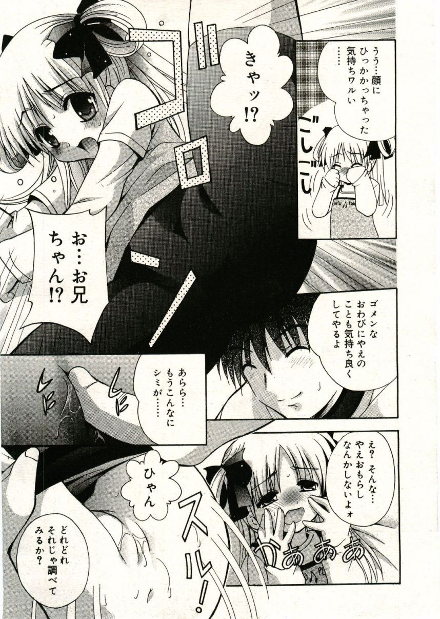 COMIC RiN 2005年5月号 vol.5