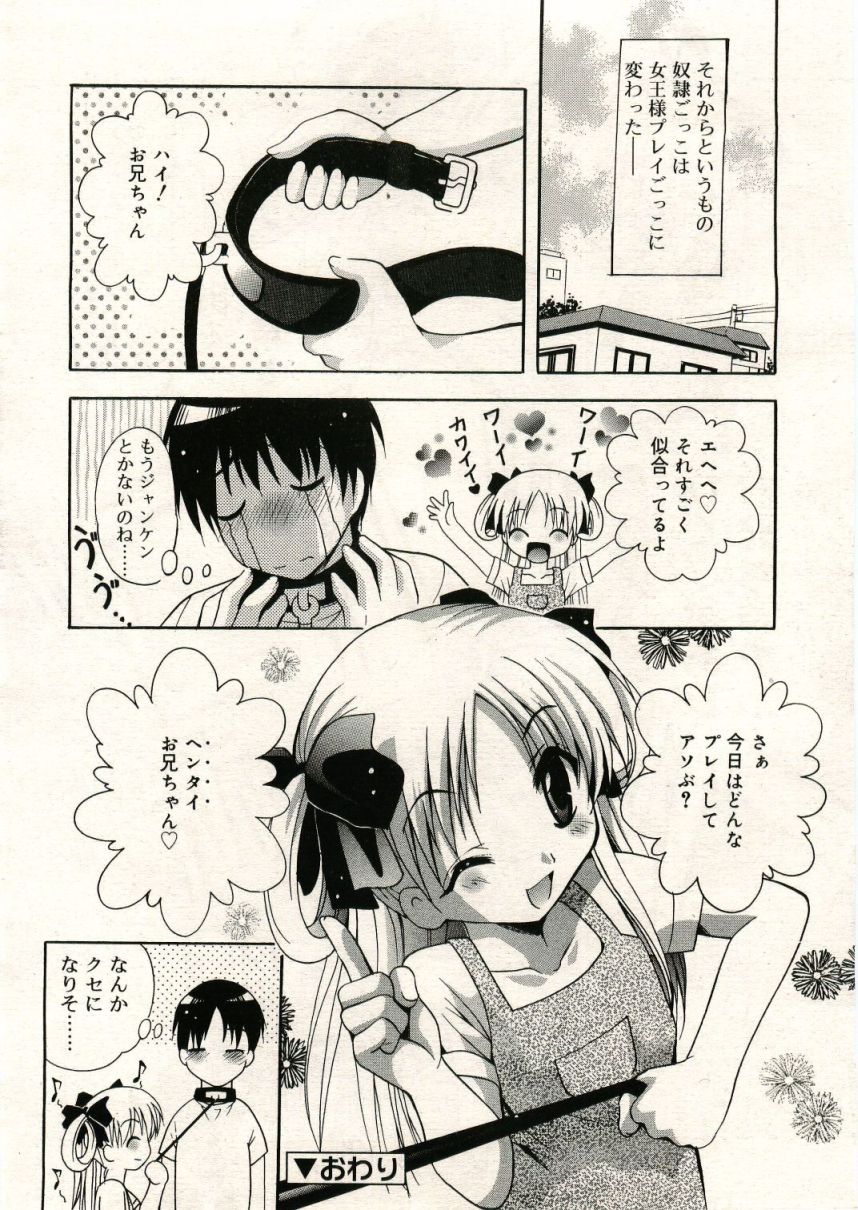 COMIC RiN 2005年5月号 vol.5