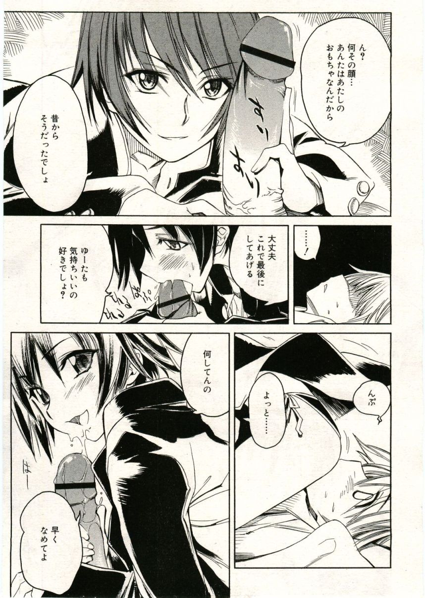 COMIC RiN 2005年5月号 vol.5