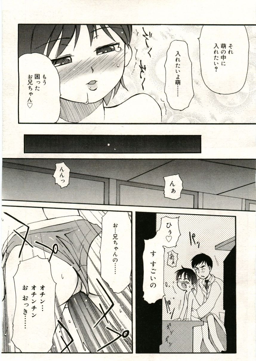 COMIC RiN 2005年5月号 vol.5