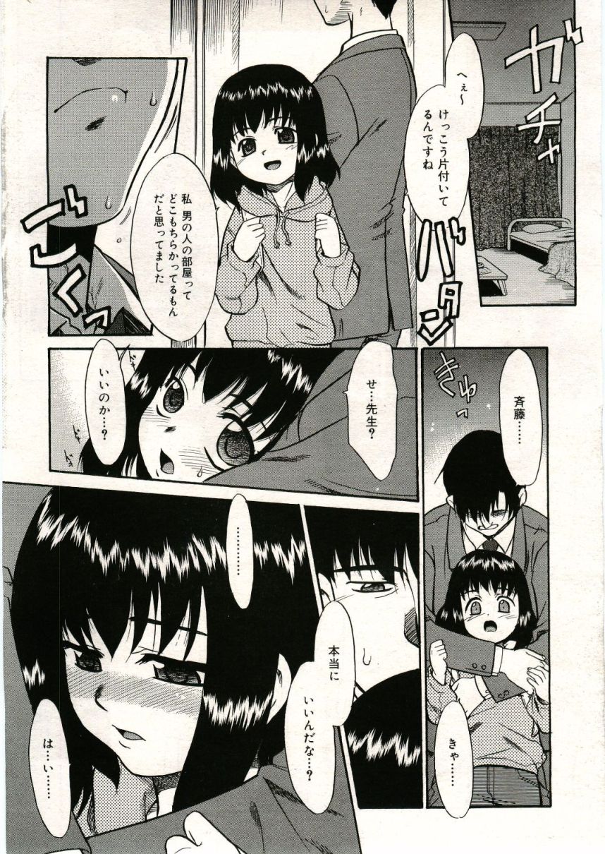 COMIC RiN 2005年5月号 vol.5