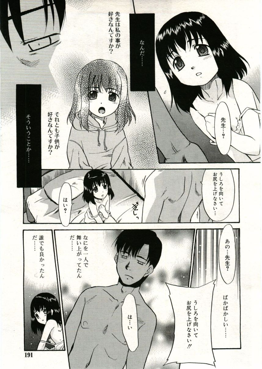 COMIC RiN 2005年5月号 vol.5