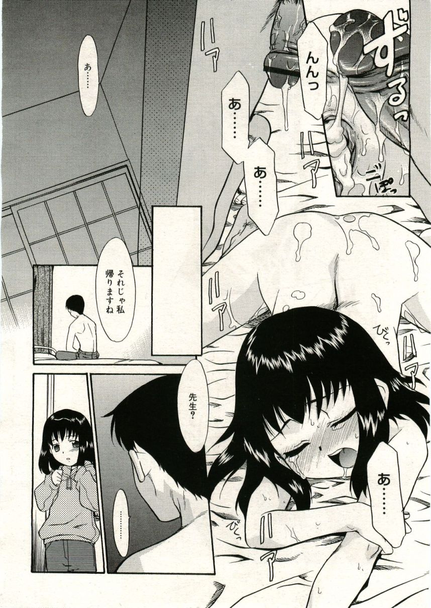 COMIC RiN 2005年5月号 vol.5