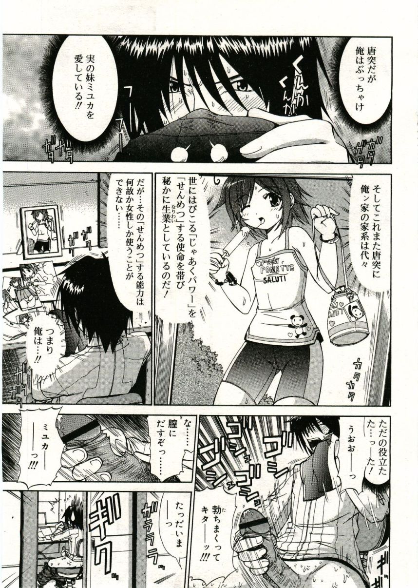 COMIC RiN 2005年5月号 vol.5