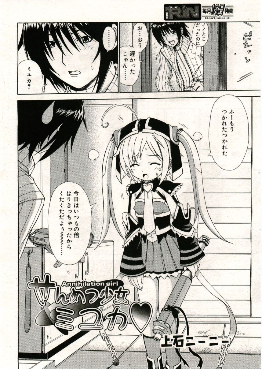 COMIC RiN 2005年5月号 vol.5